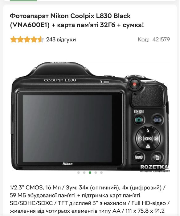 Фотоапарат nicon colpix