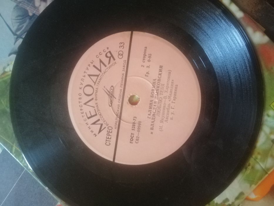 Виниловые пластинки ссср