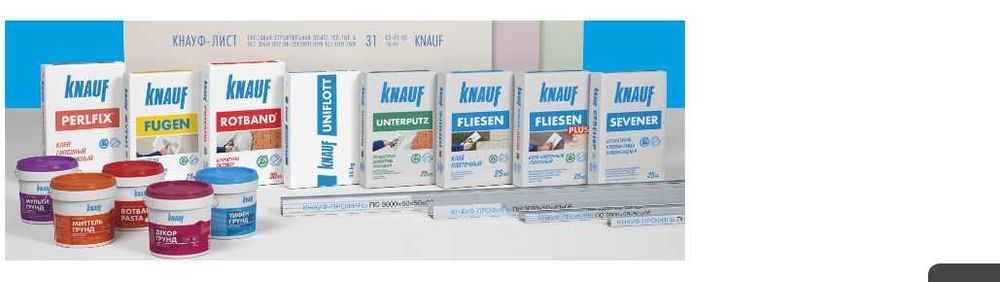 Ceresit Anserglob BudMaster Knauf Aygips Огромный асорт. Смесей.