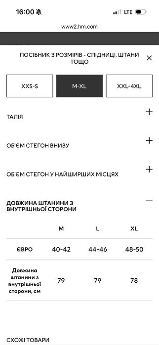 Джинси для вагітних