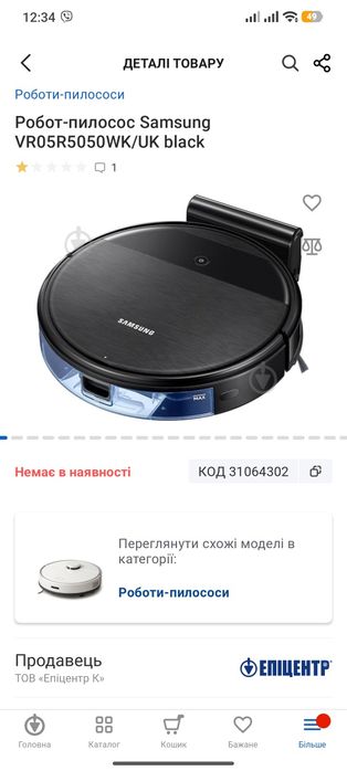 Продам робот пилосос з вологим прибиранням