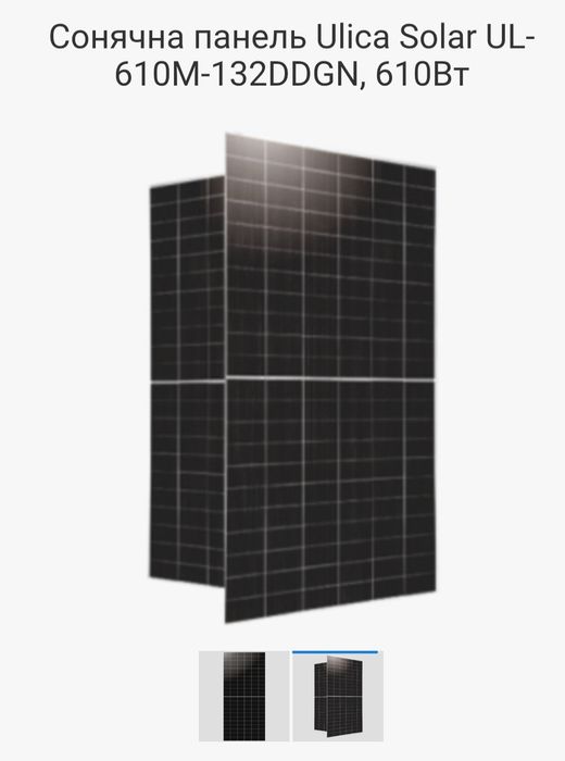 Сонячні панелі Longi 610Вт двохсторонні