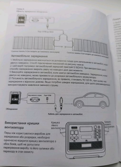 Зарядна станція 2400 choetech bs 008 portable power station