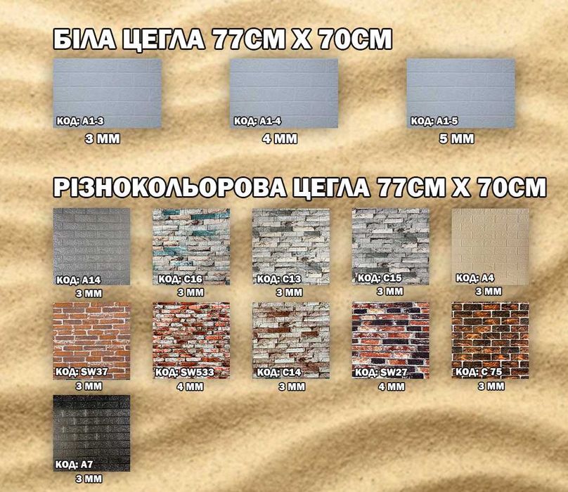 Самоклеючі 3д панелі Біла Цегла ПВХ-HF, Самоклеющиеся Панели 3d Кирпич