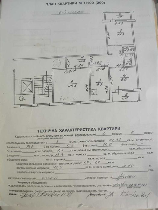 Продаж 3-кімнатної квартири на Сихові просп. Червоної Калини (Шувар)
