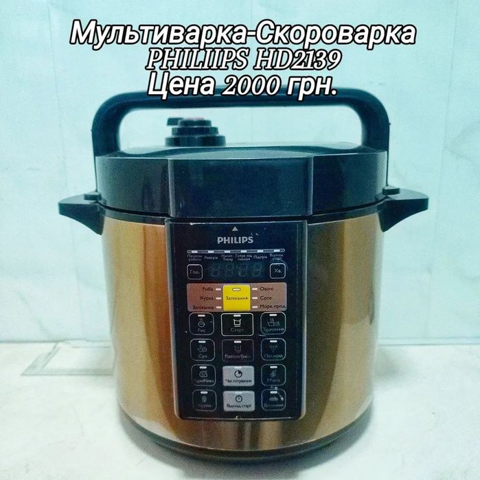 Мультиварка скороварка Philips hd2139 Moulinex