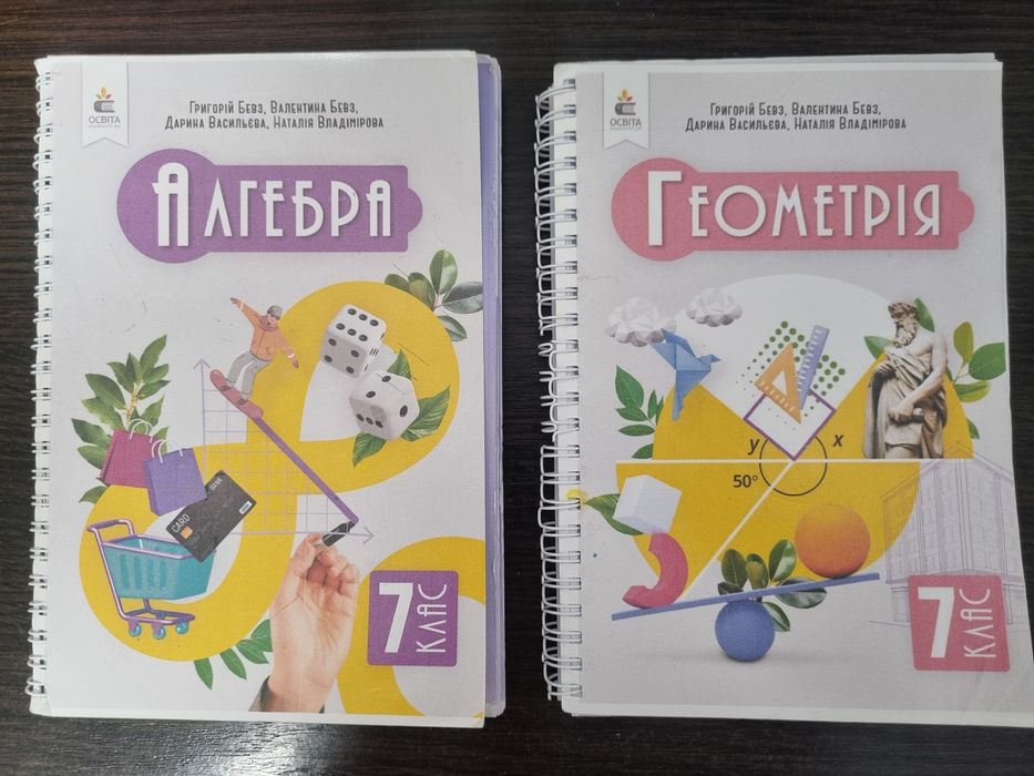 Підручники 7 клас