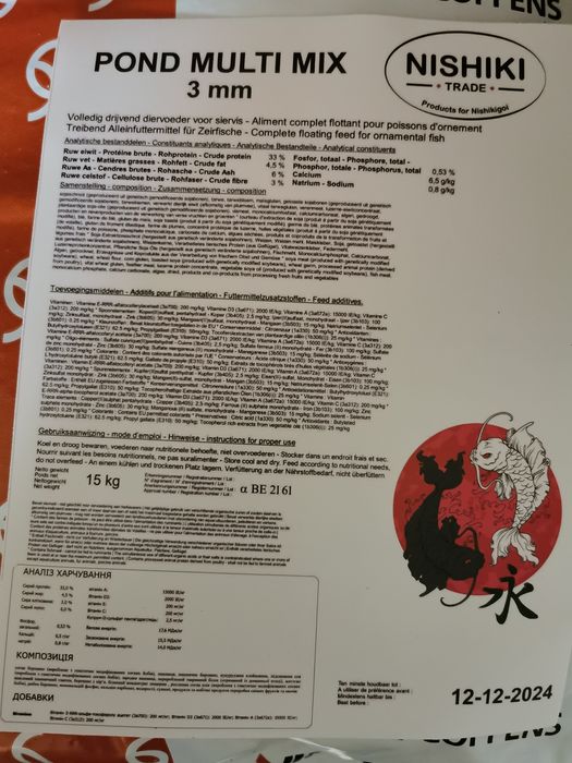 Корм для коі, coppens, nishiki, короп коі Україна, рибки для ставка