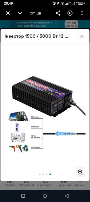 Інвертер  в наявності  3000w 12в