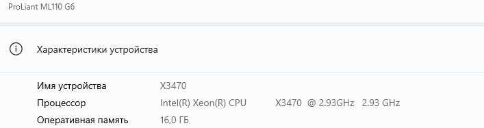 Сервер HP ProLiant ML110 G6 X3470 16 гб ddr3