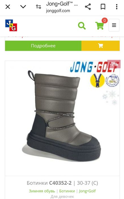 Черевики зимові нові