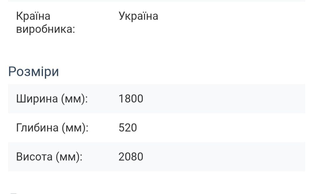 Шафа Антоніна для спальні, вітальні.