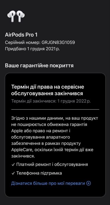 Кейс Apple AirPods Pro 1, 3 чохли