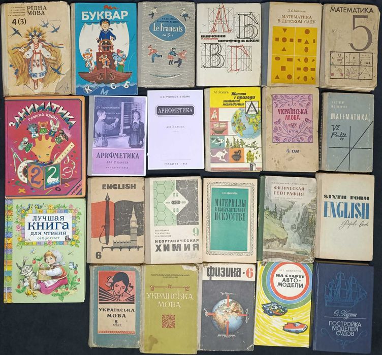 Підручники для дітей частина 60.4