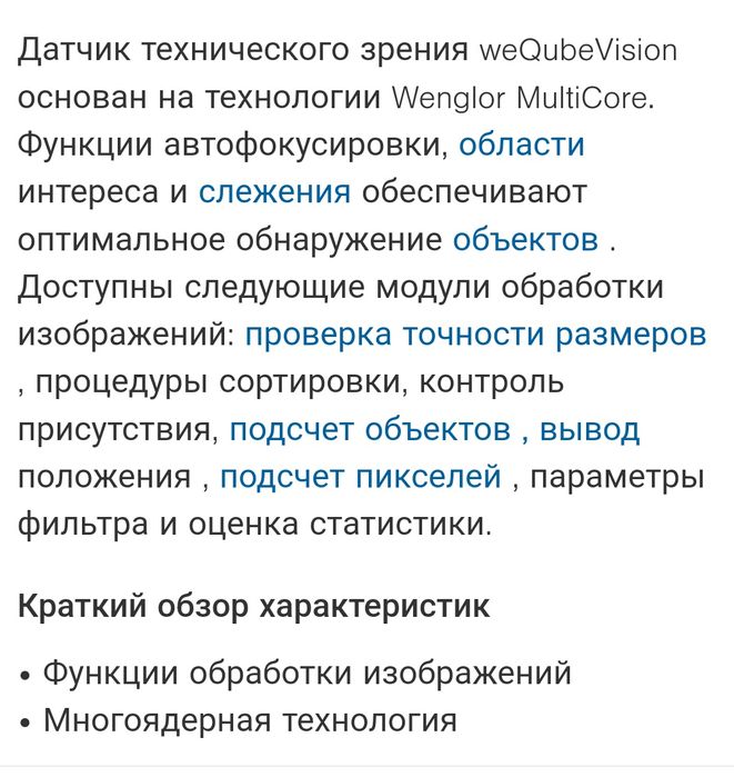 B50S002 Wenglor . Датчик обзора