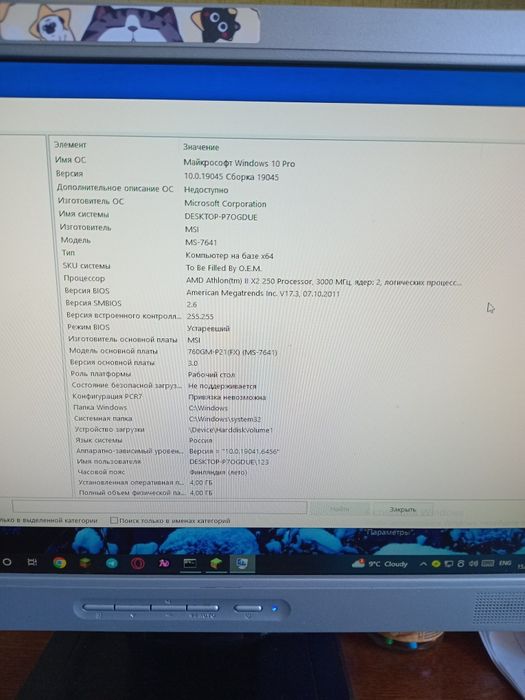 Обменяю пк на ноутбук