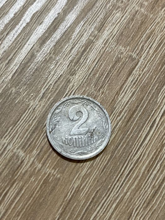 Монета 2 копійки