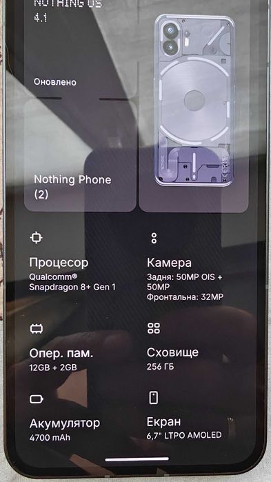 Nothing Phone 2 12/256Gb