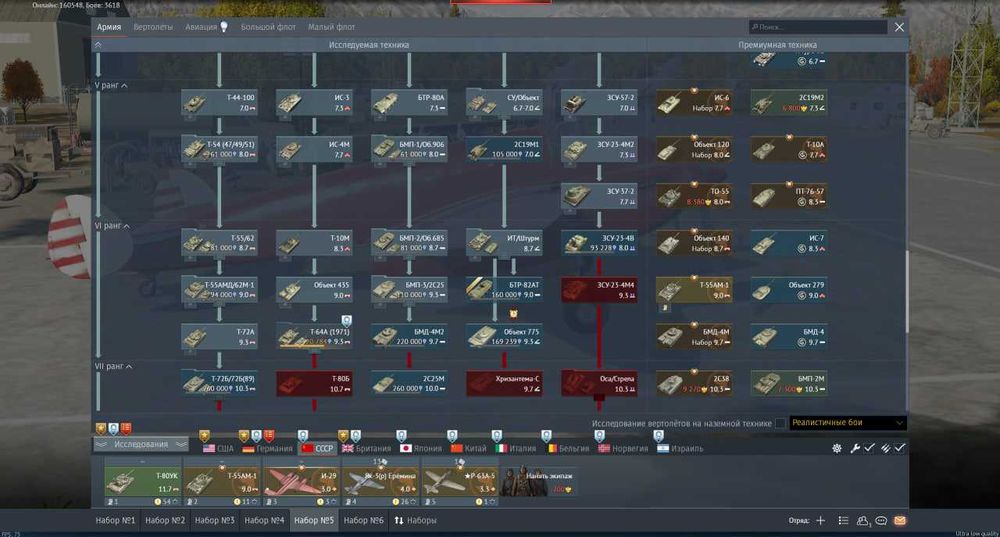 War Thunder Аккаунт