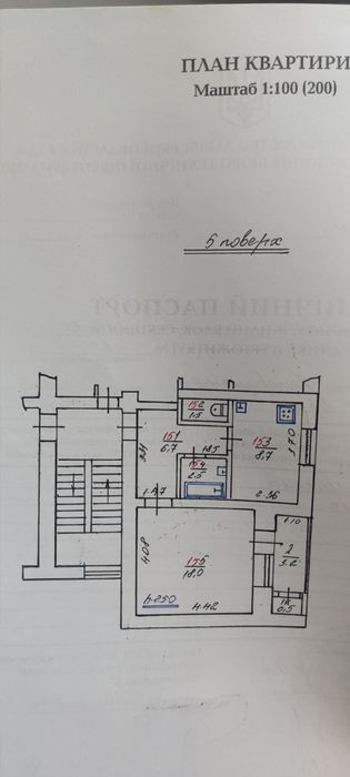 Квартира однокімнатна