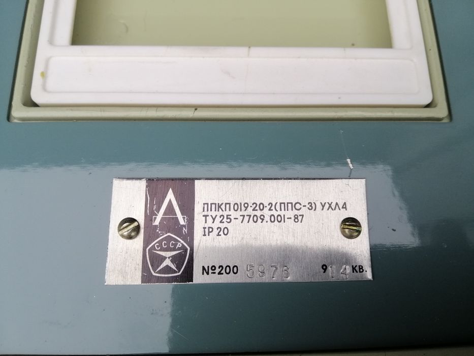 Прибор ППКП 019-20/60-2 (ППС3)