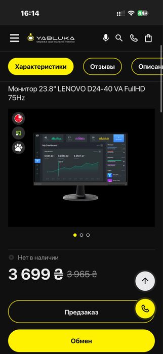 Могитор Lenovo D24-40