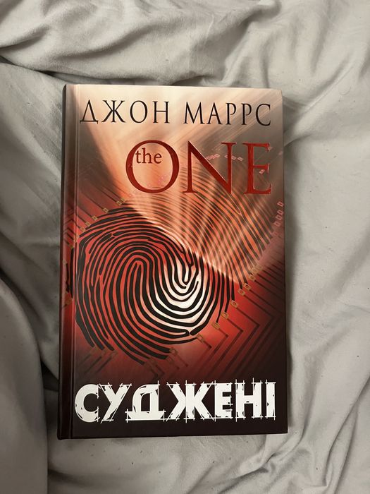 Суджені Джон Маррс