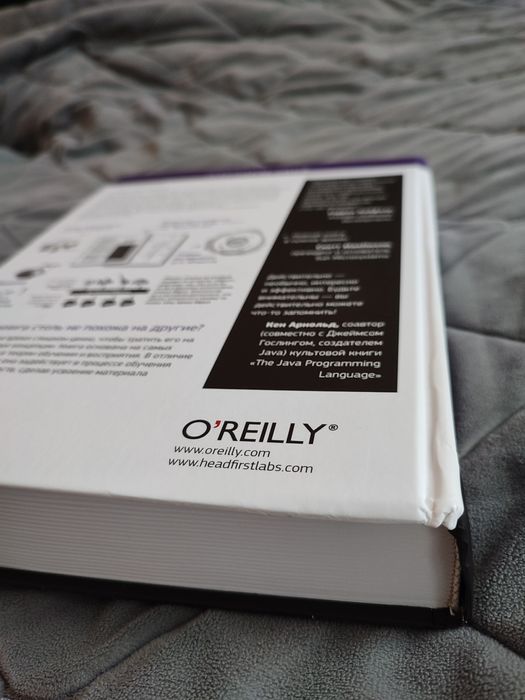 Изучаем Java книжка