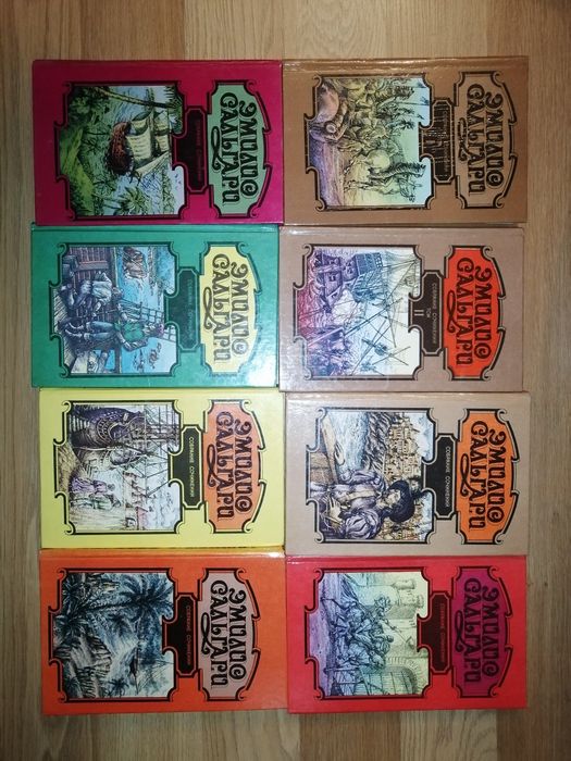 Емилио  Сальгари збірка 8 книг