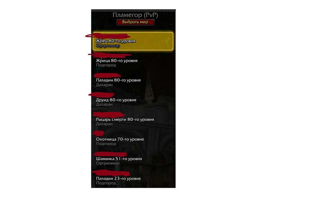 Battle.net Аккаунт WoW Cataclysm/Classic Sod Пламегор/Living Flame