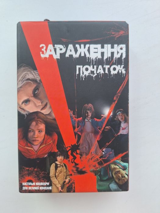 настільна гра Зараження початок