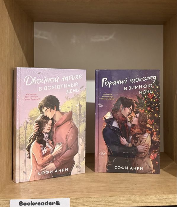 (В НАЛИЧИИ) комплект книг  Софи Анри