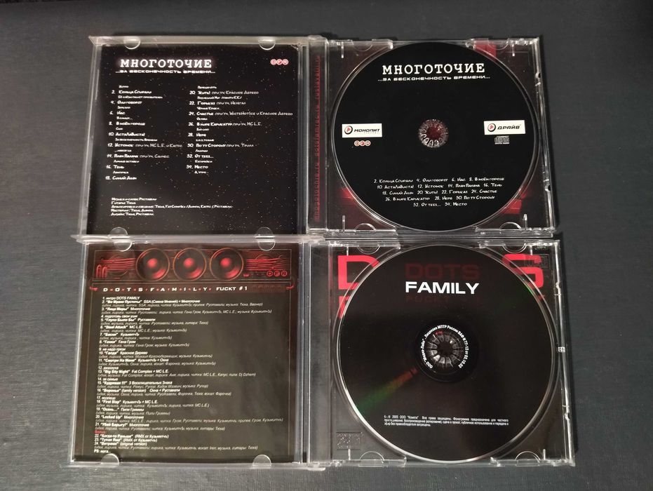 Диск Многоточие - За бесконечность времени (компакт, реп, музика)