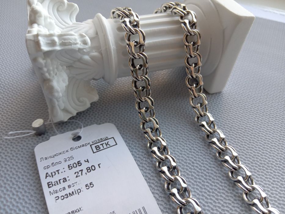 Срібний чоловічий ланцюг з чорнінням Бісмарк козацький 55 60 цепочка