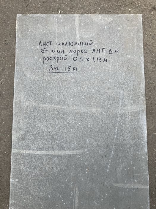 Лист алюмінієвий,лист алюминиевый,лист алюміній,круг алюмінієвий