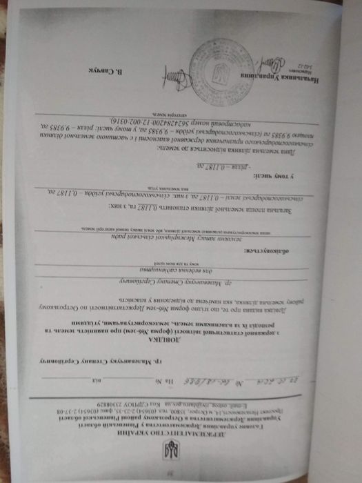 Продам земельну ділянку 11 соток