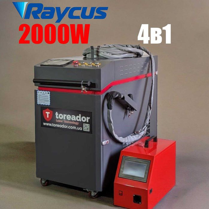 LWM-2000RS 4в1 лазерна зварка/різка/чистка/чистка шву Raycus 2 кВт