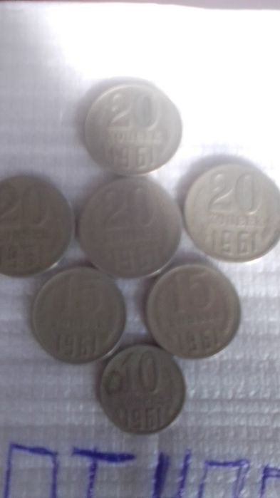 Монеты 1961 года СССР