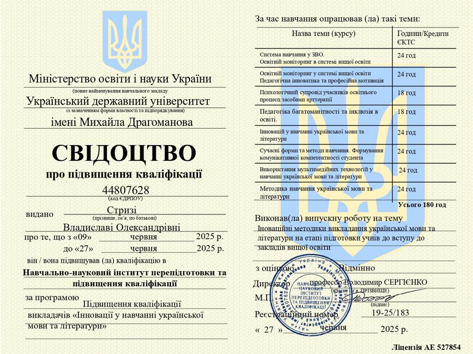 Репетитор викладач вчитель з польської мови польська мова переклад