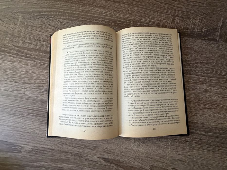 Тайны колдунов и гадалок. Как защитить себя и своих близких. Ирина Коваль