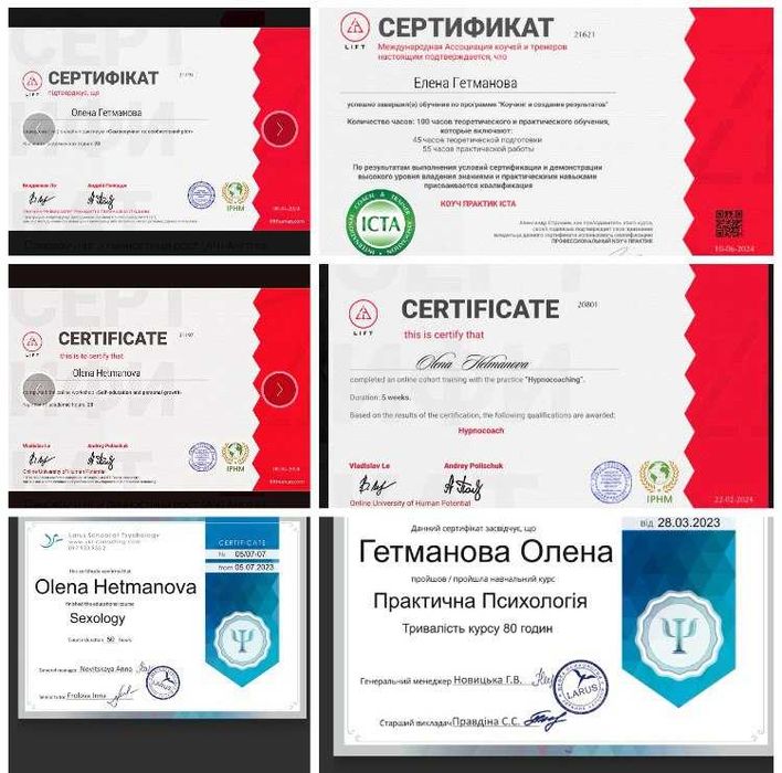 Психолог,  коуч ICTA, Регресолог