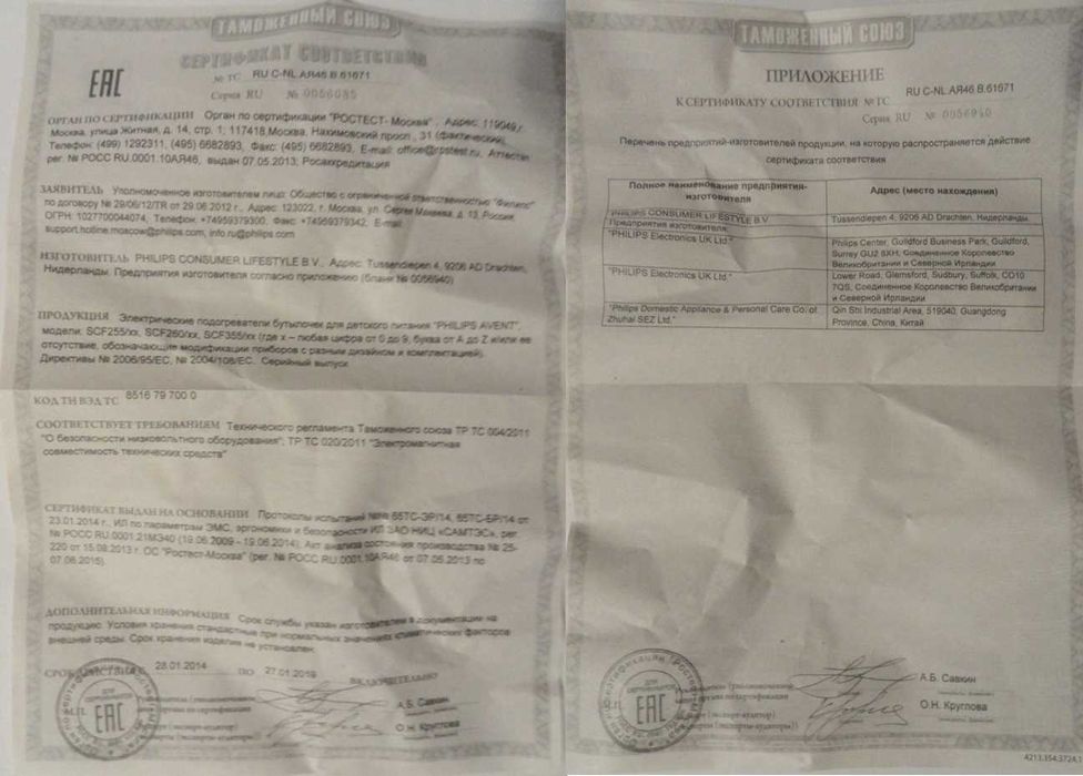 Підігрівач дитячого харчування в пляшечках "PHILIPS AVENT" SCF355/00