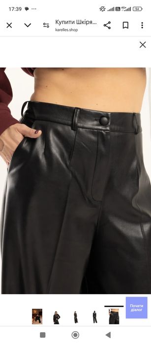 Продам брюки палаццо екошкіра