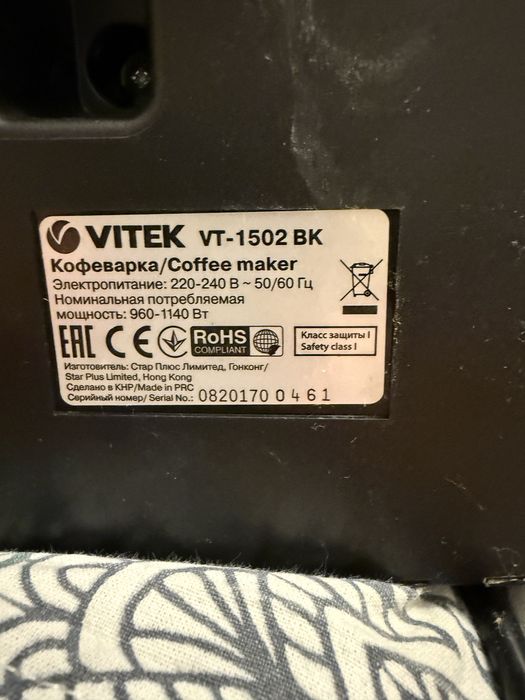 Кофемашинка Vitek VT 1502BK