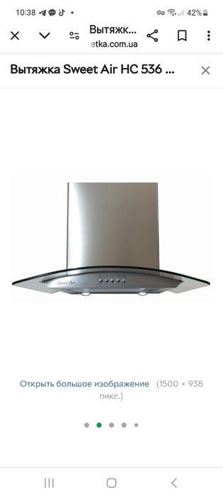 Выытяжка Sweet Air HC 536 Smart 1200 led.