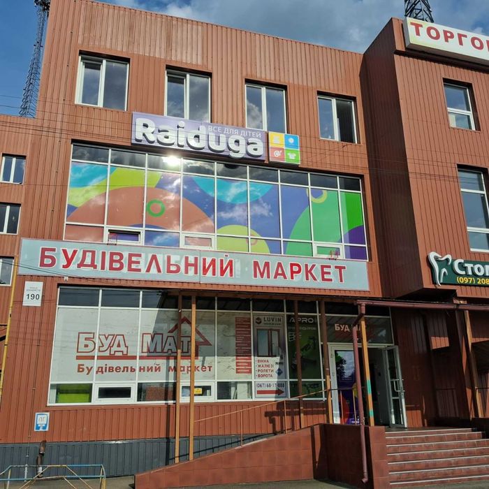 Васильков продажа