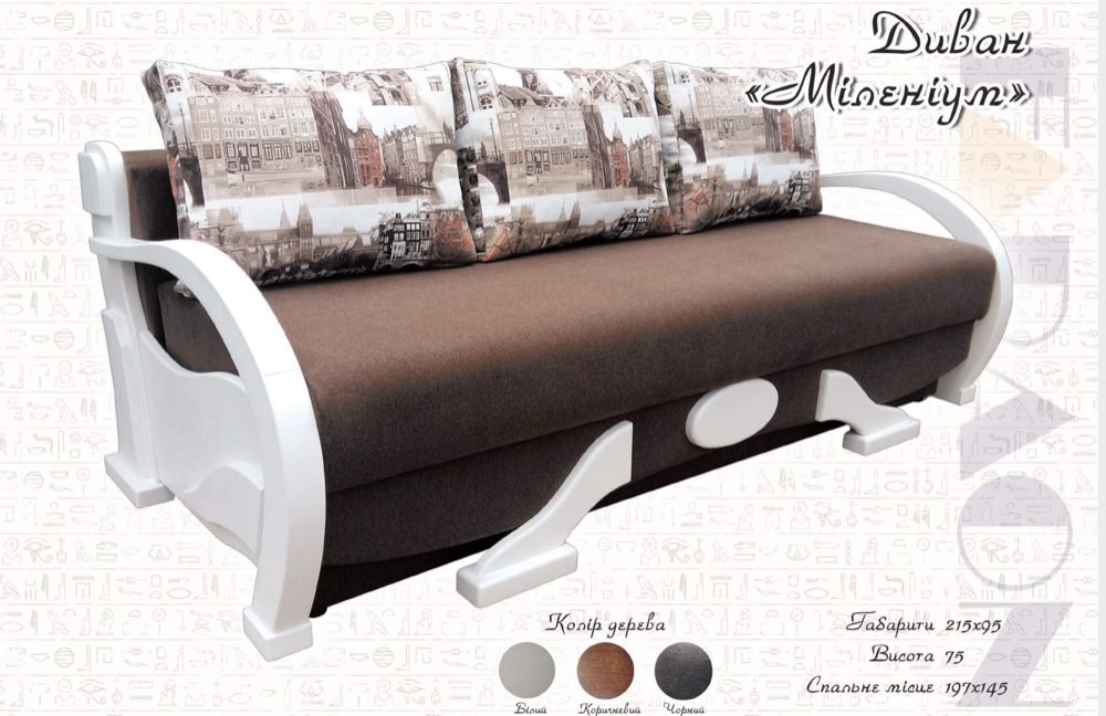 Диван Лаура,єврокнижка Лаура,диван для сна,диван кровать,ортопедичний