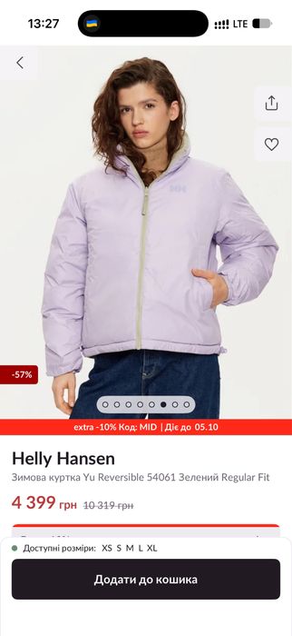 Продам курточку Helly Hansen