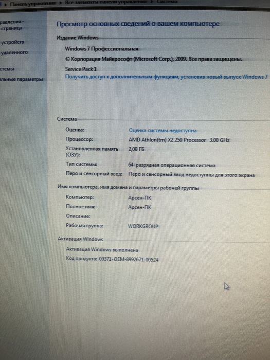 Продам стаціонарний компʼютер