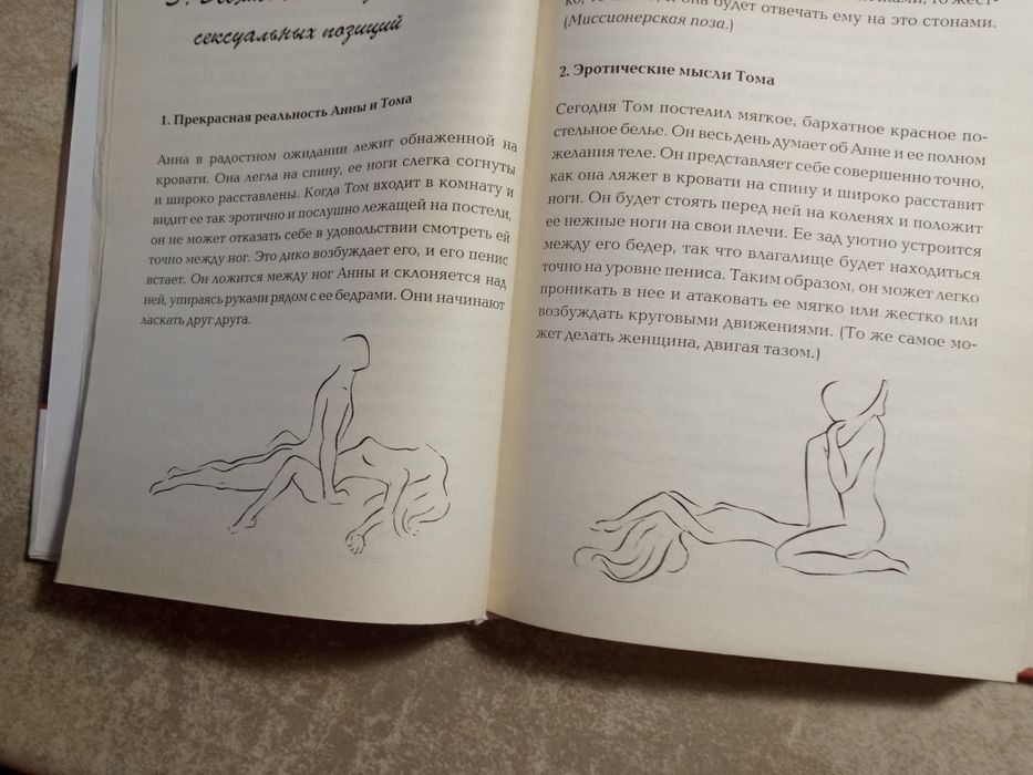 книжка 18+ Адам і Єва